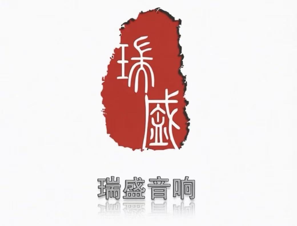 兰州瑞盛灯光音响工程有限公司企业信息
