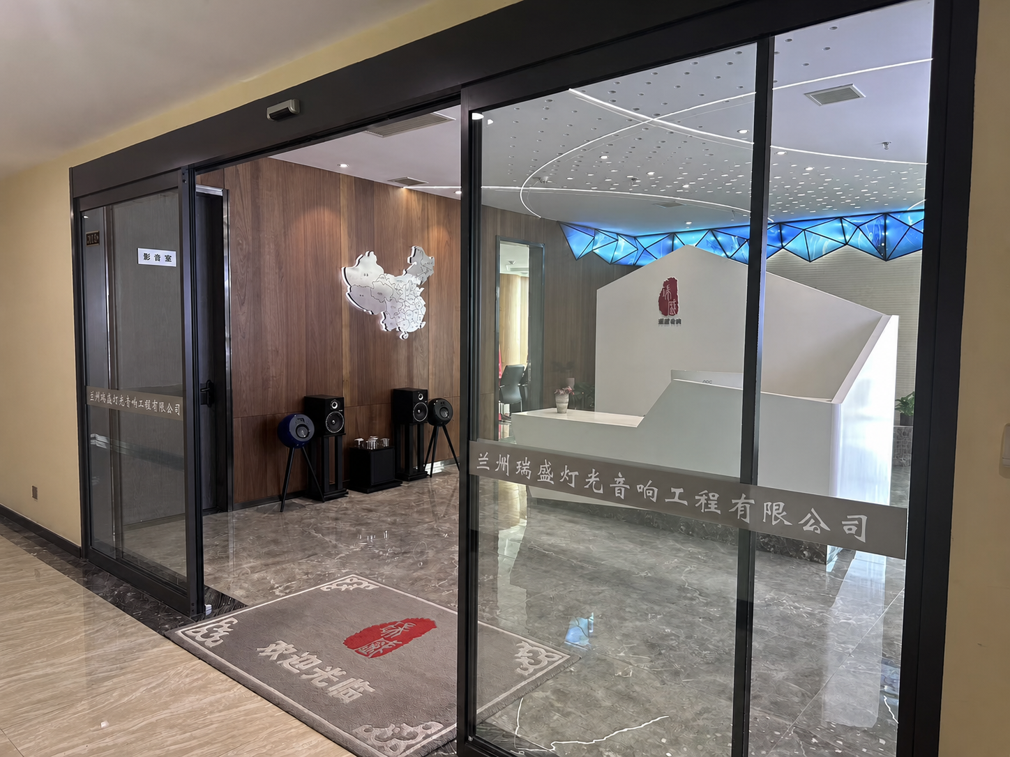 兰州瑞盛灯光音响工程有限公司办公展厅入口及企业全称标识